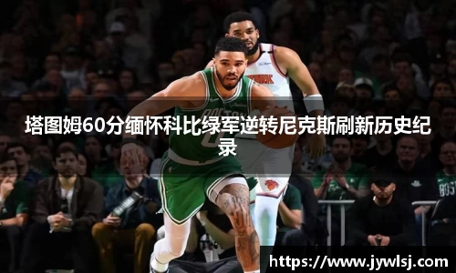 江南体育