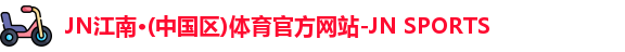 JN体育